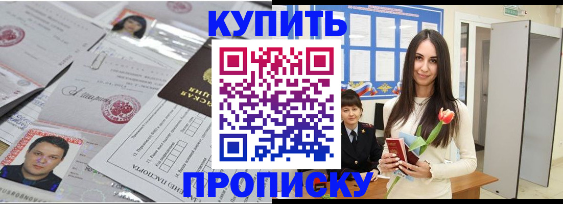 пропишу в квартире в Жуковском