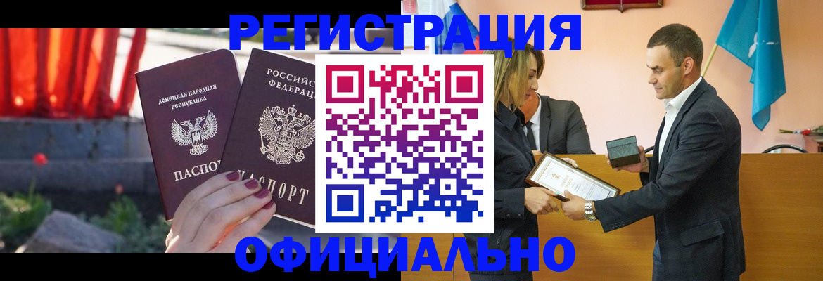 где прописаться в Жуковском