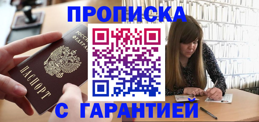 миграционный учет в Жуковском