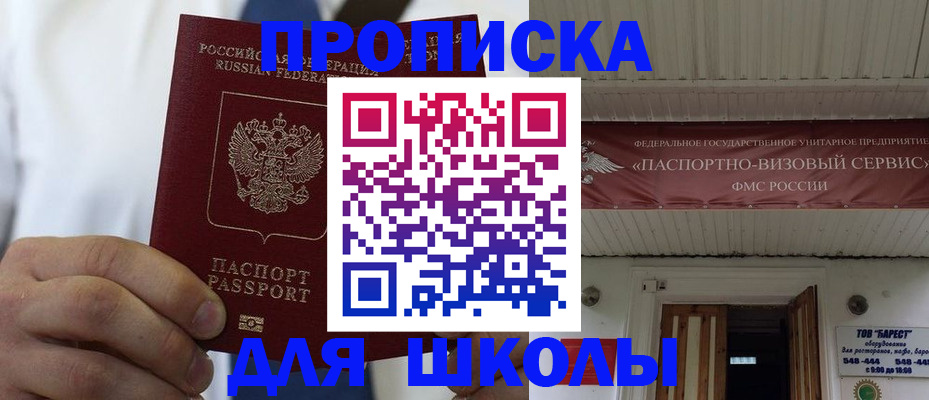 временная регистрация надежно в Жуковском