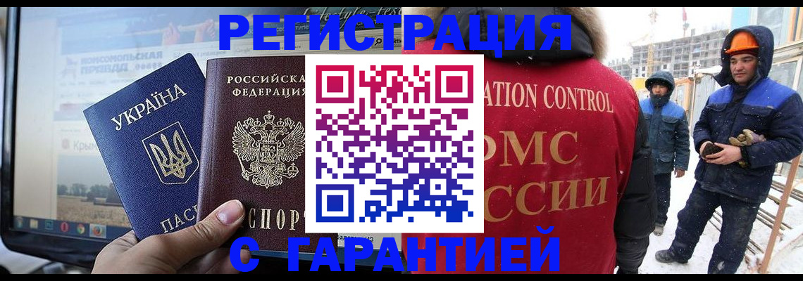 прописка от собственника в Жуковском
